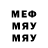 Меф 4 MMC Sveta Klimenkova