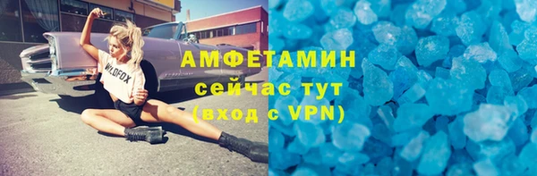 амфетамин Волоколамск