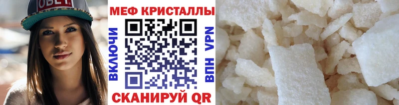 mega рабочий сайт  Лянтор  МЕФ мяу мяу  наркошоп 