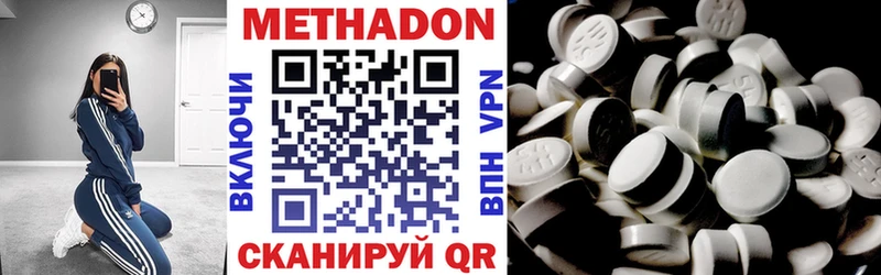 МЕТАДОН кристалл ОМГ ОМГ вход Лянтор наркотики